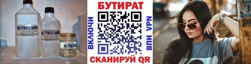 продажа наркотиков Людиново БУТИРАТ оксибутират