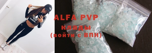 стафф Армянск