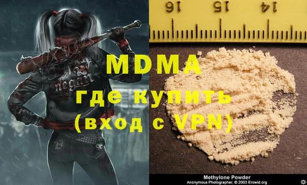 стафф Армянск