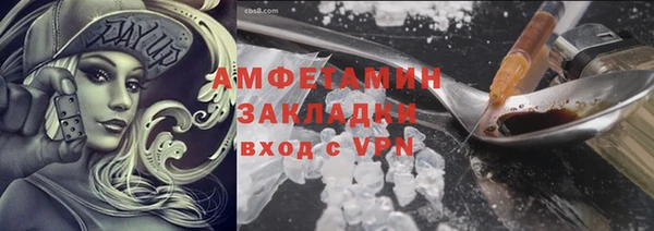 стафф Армянск